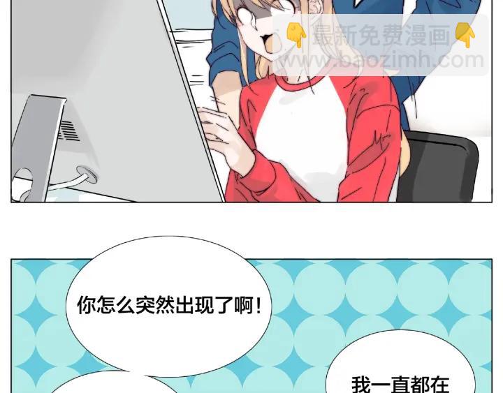 閃戀薄荷糖 - 第113話 超能力是喜歡你(2/2) - 2