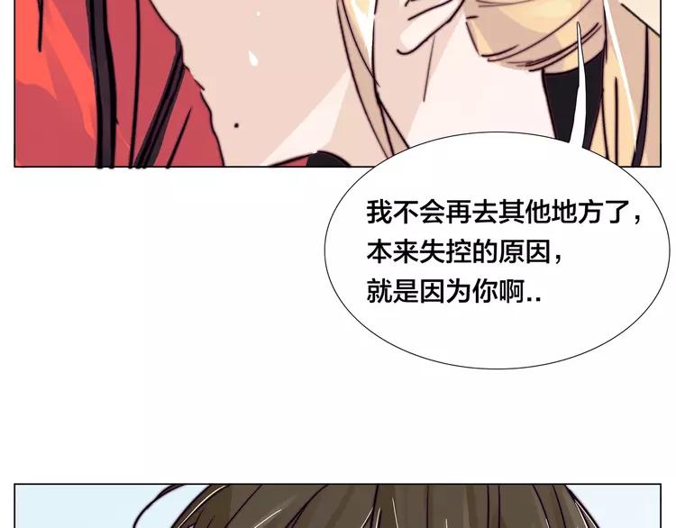 閃戀薄荷糖 - 第67話 不散的宴席(1/2) - 3