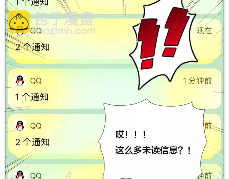 閃戀薄荷糖 - 第71話 擁有你 追趕你(1/2) - 3