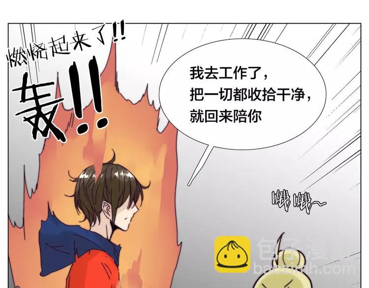 閃戀薄荷糖 - 第71話 擁有你 追趕你(2/2) - 3