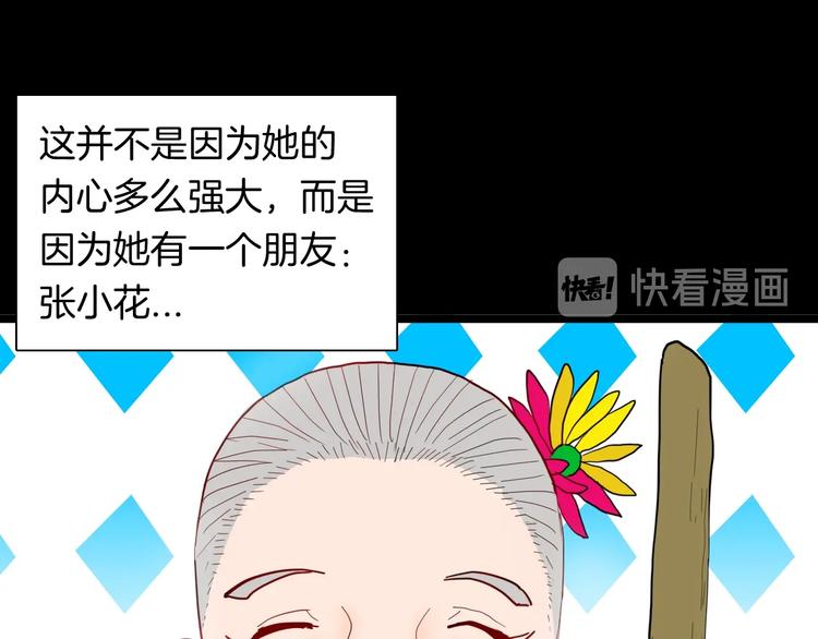 山林怪談 - 第130話 醬(1/3) - 3