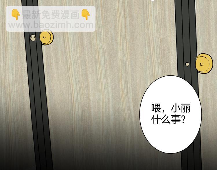 山林怪談 - 第179話 最好的房東（上）(1/3) - 2