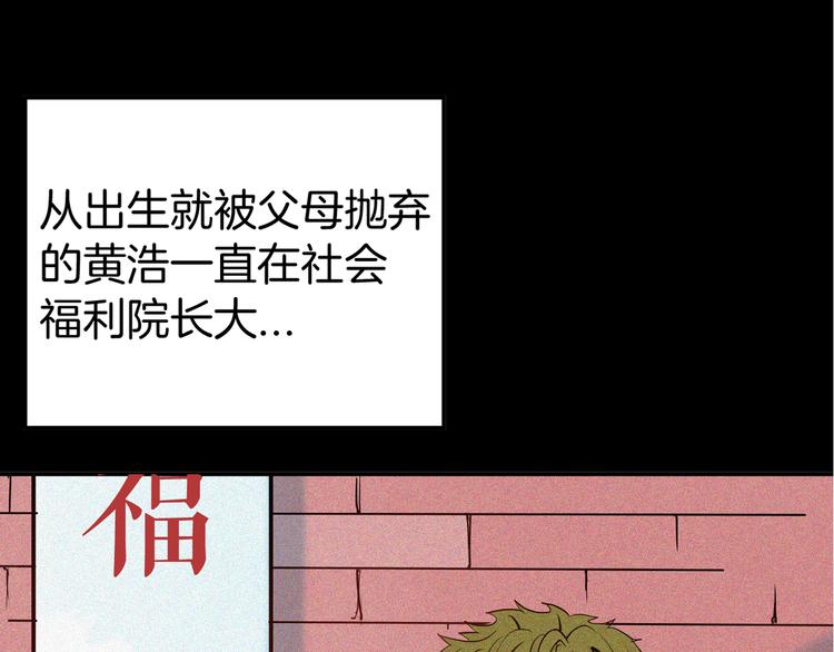 山林怪談 - 第48話 黑影！(1/4) - 1