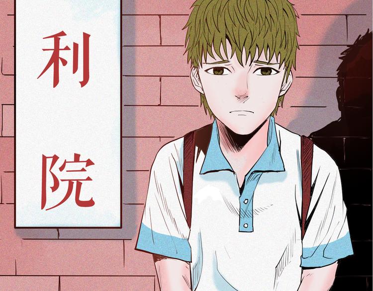 山林怪談 - 第48話 黑影！(1/4) - 2