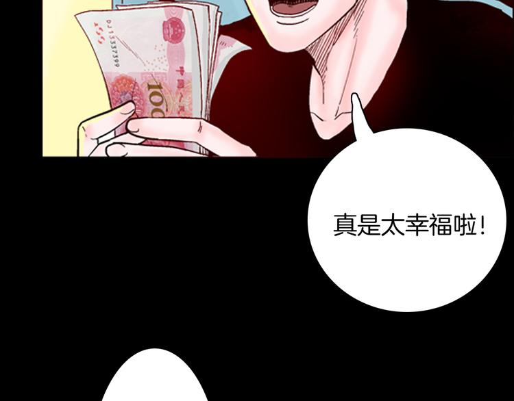 山林怪談 - 第68話 自信藥丸（下）(1/4) - 2