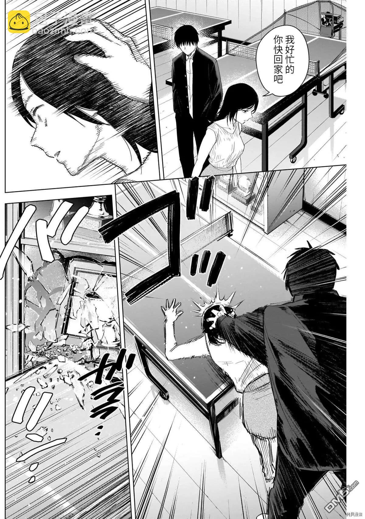 少年的深淵 - 第55話 - 2