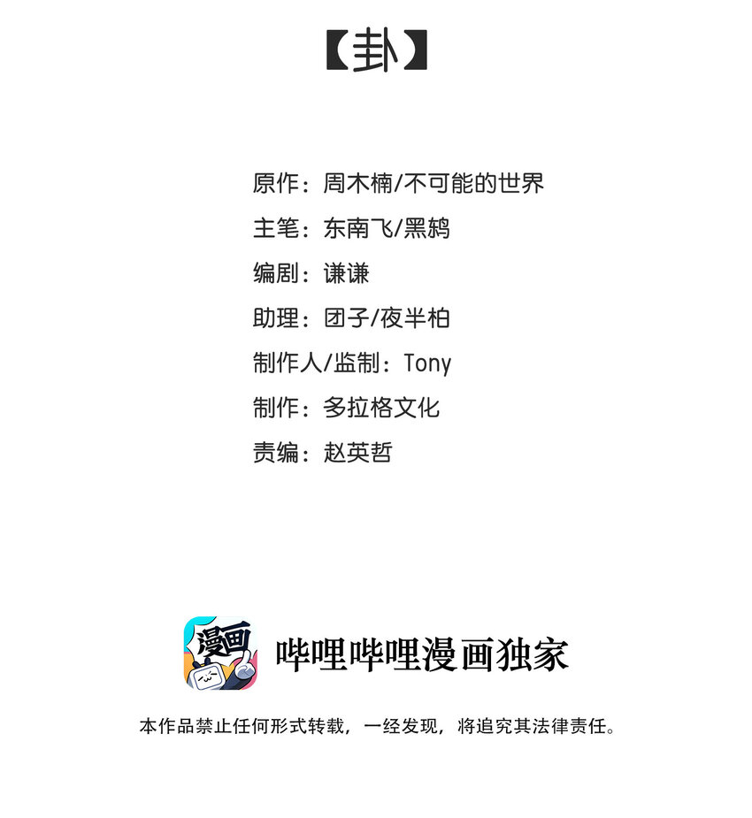 少年歌行：風花雪月篇 - 009 卦 - 2