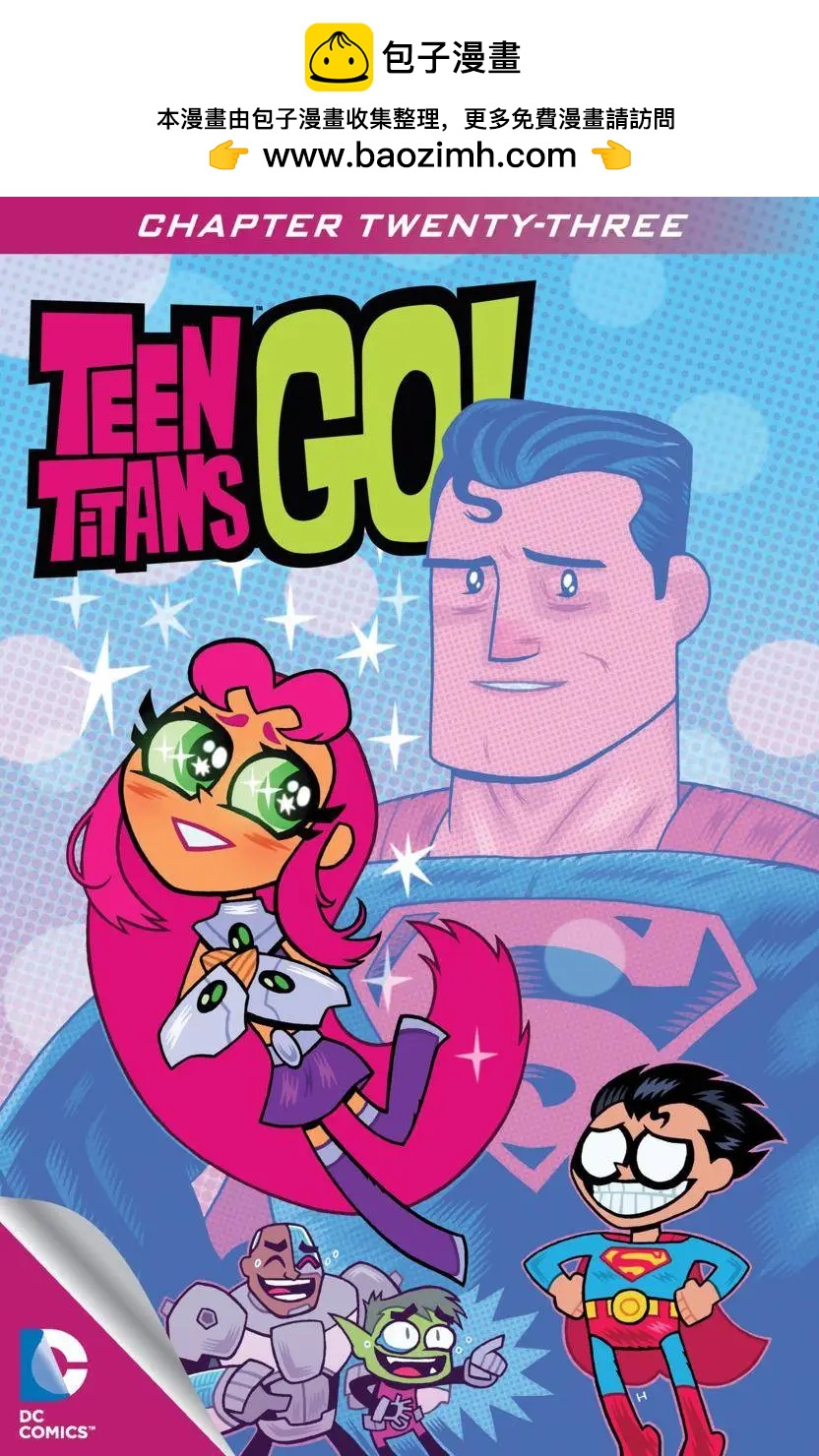 少年泰坦出擊2013 - 第23卷 - 2