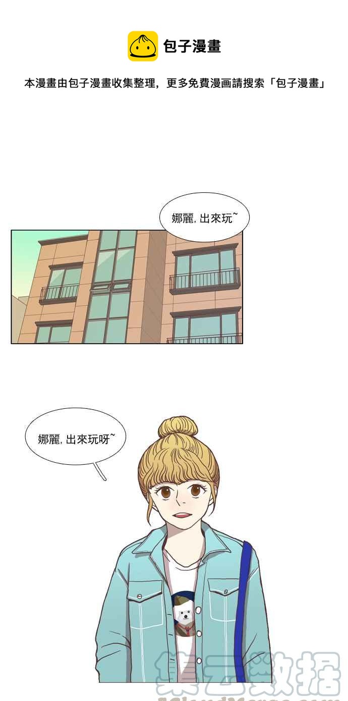 少女的世界 - [第10話] 人要交往了纔會知道 - 1