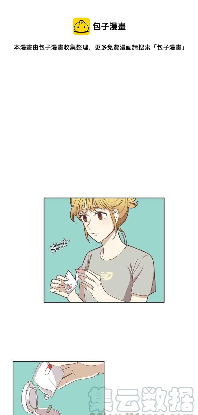 少女的世界 - [第97話] 秘密 - 1