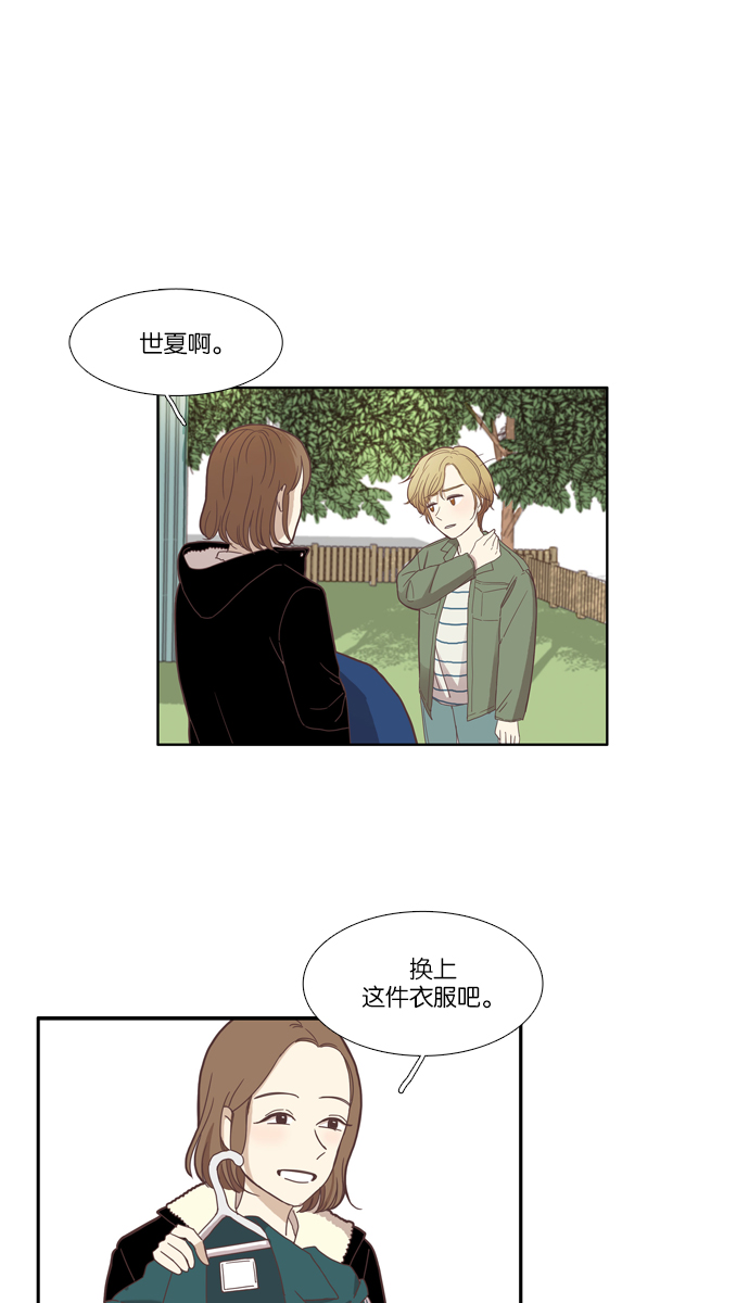 少女的世界 - [第107話] 美來 (8) - 1