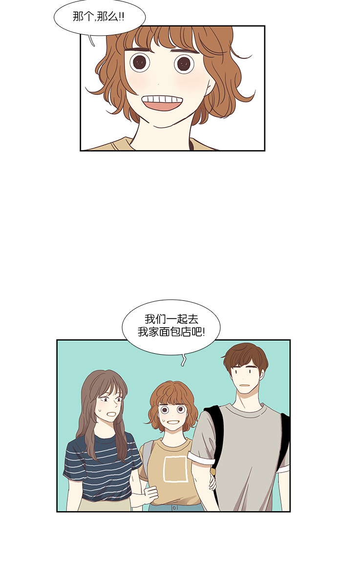 少女的世界 - [第135話] 正確的選擇(2） - 2