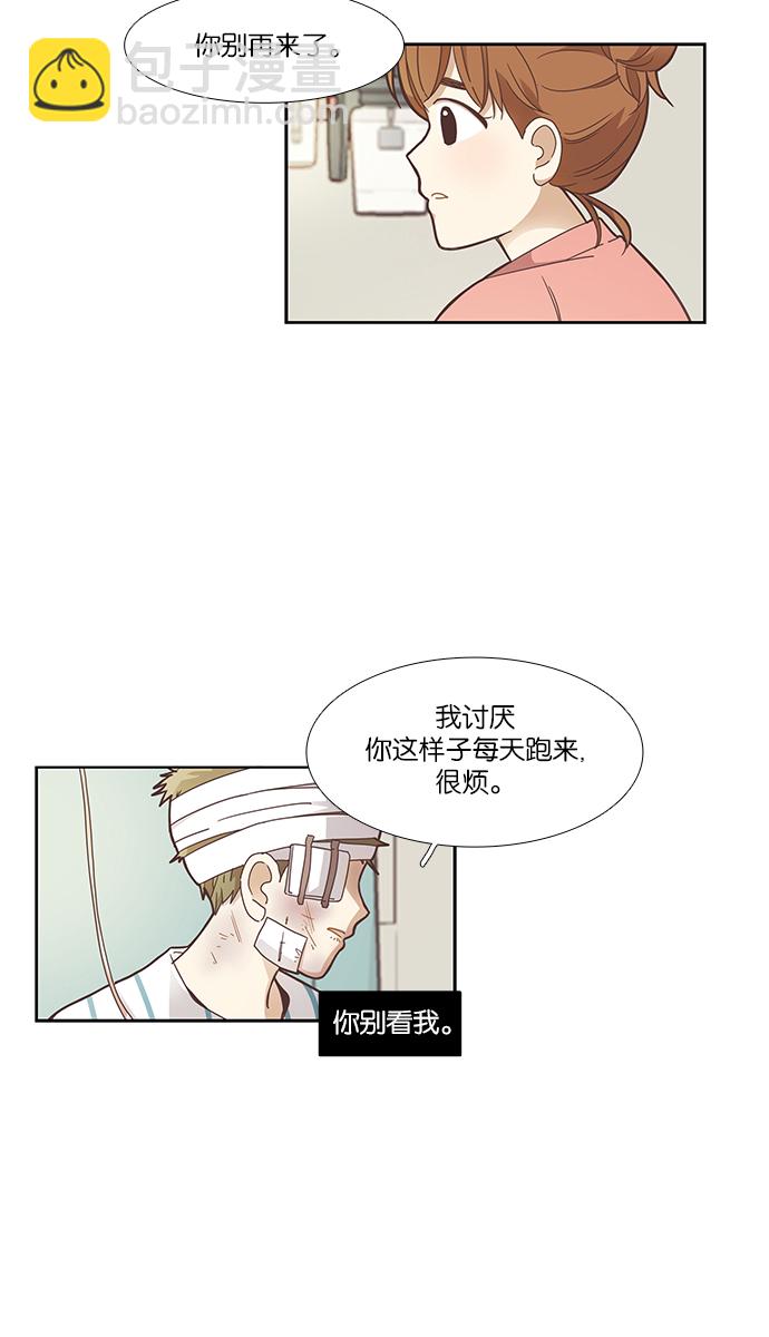 少女的世界 - [第155話] 柳絮(2/2) - 1