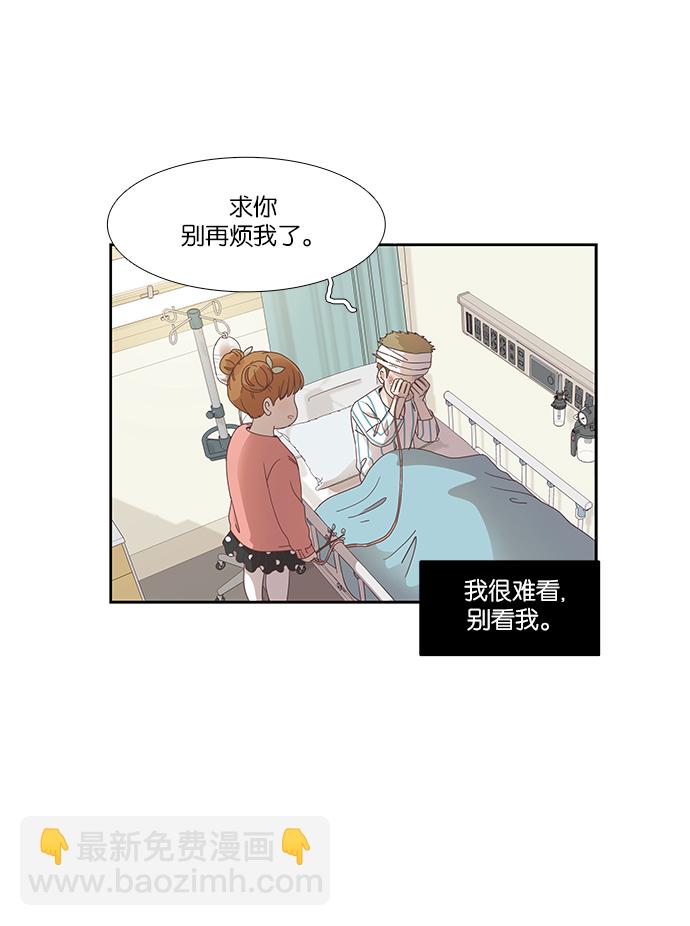少女的世界 - [第155話] 柳絮(2/2) - 2