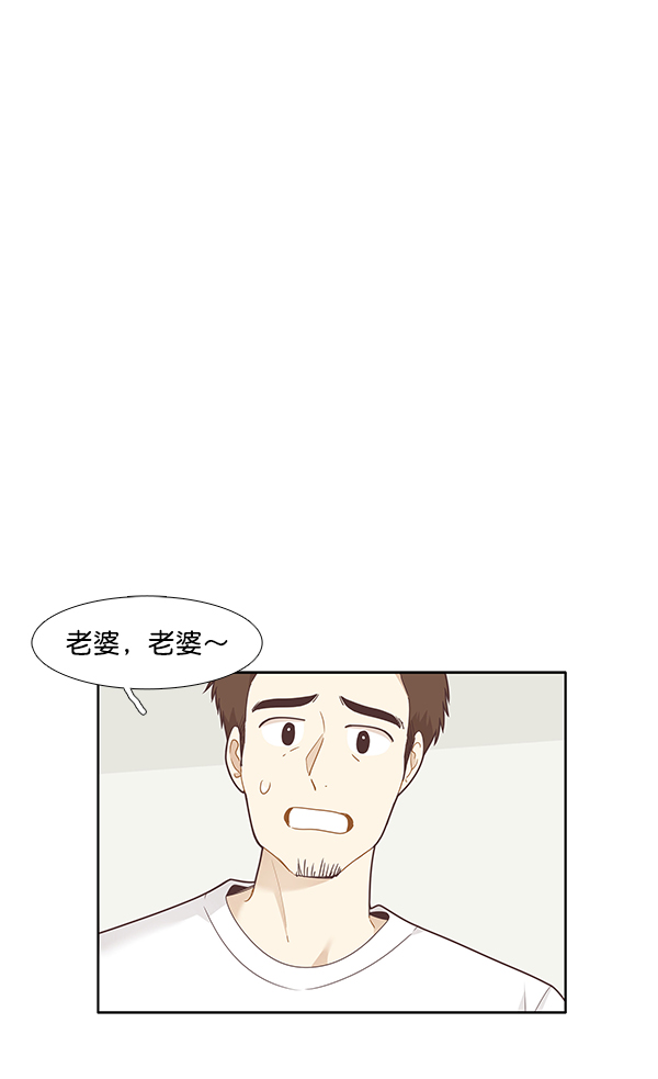 少女的世界 - [第205話] 旅行(1/2) - 1