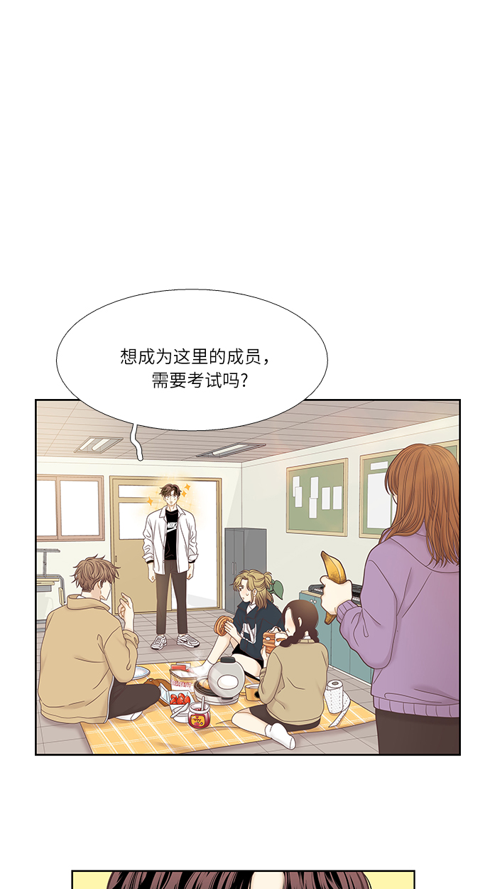 少女的世界 - [第二季] 第27話(1/2) - 1