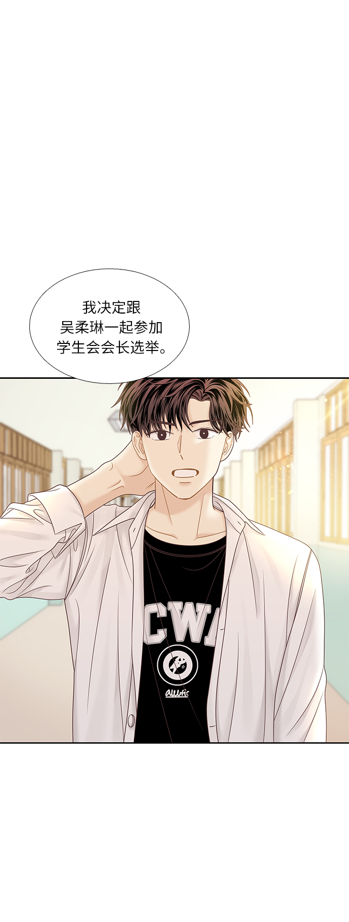 少女的世界 - [第二季] 第71話 - 1