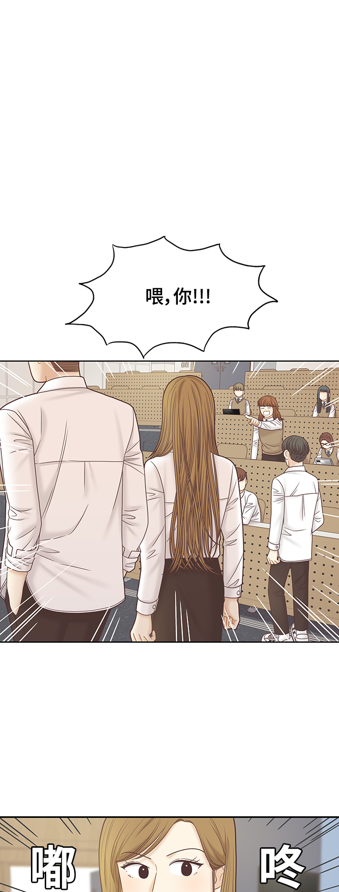 少女的世界 - [第二季] 第81話 - 1