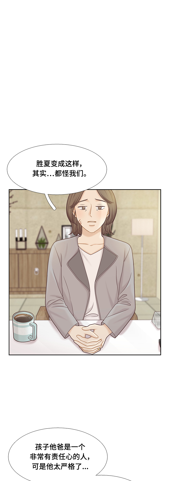 少女的世界 - [第二季] 第96話(1/2) - 1