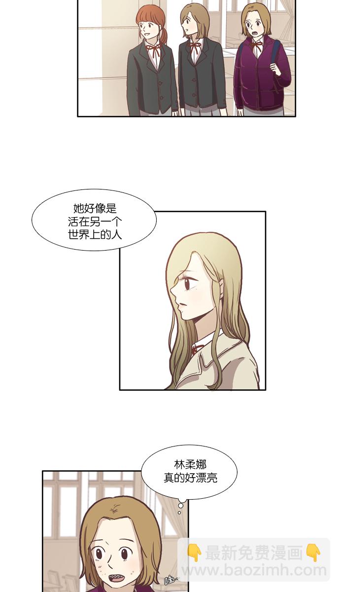 少女的世界 - [第42話] 自作自受（上） - 2