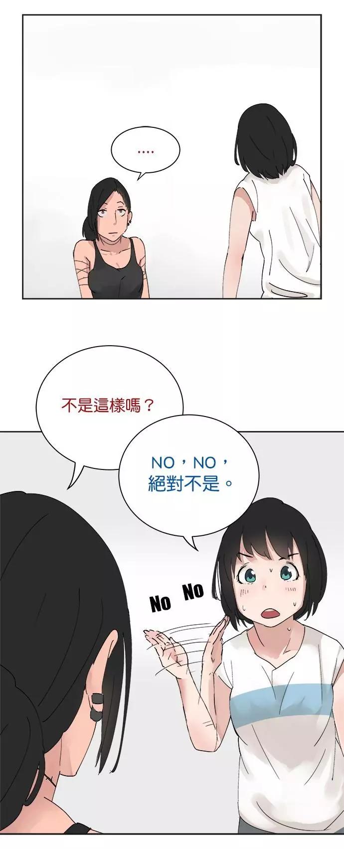 少女媽咪 - 第13.2話 - 1