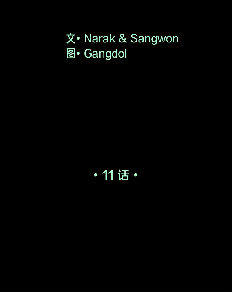 少女與流星 - 障礙物出現(1/2) - 2