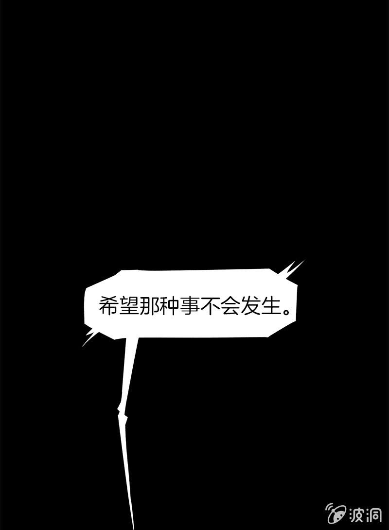 少女與流星 - 善良的人(1/2) - 1