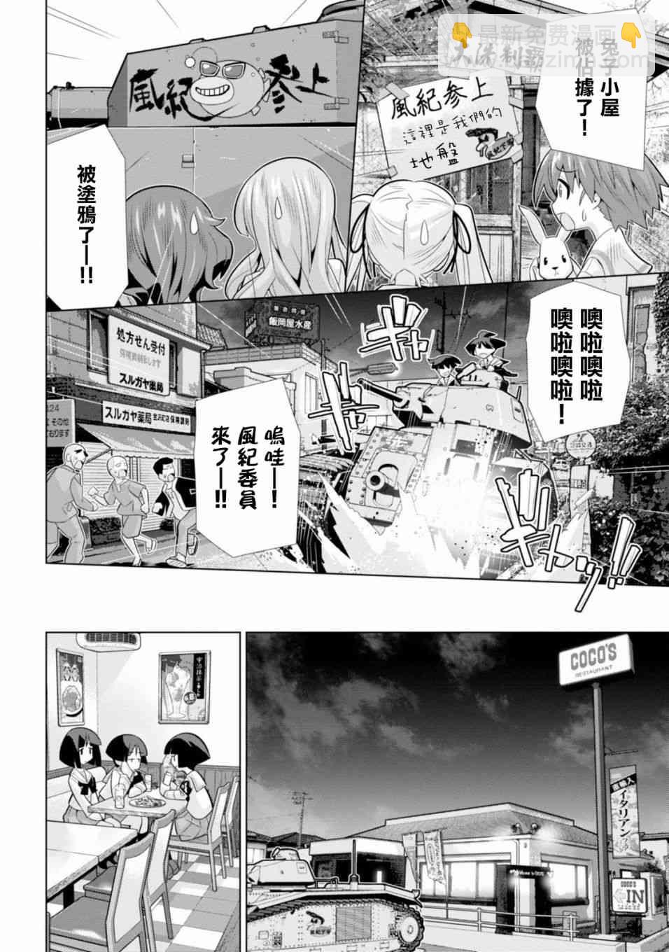 少女與戰車劇場版variante - 13話 - 2