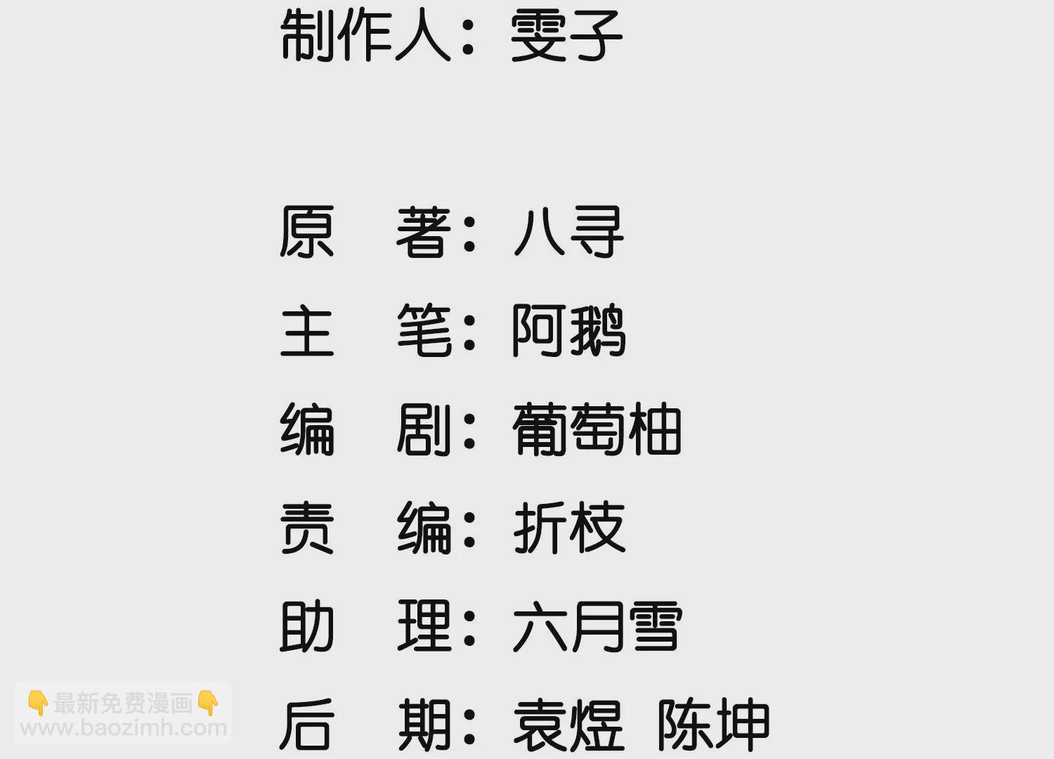 少帥每天都在吃醋2:少帥是醋精 - 第1話 重生(1/4) - 3