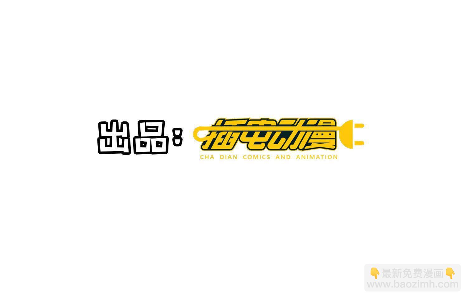 少帥每天都在吃醋2:少帥是醋精 - 第151話 塞馬(1/3) - 4