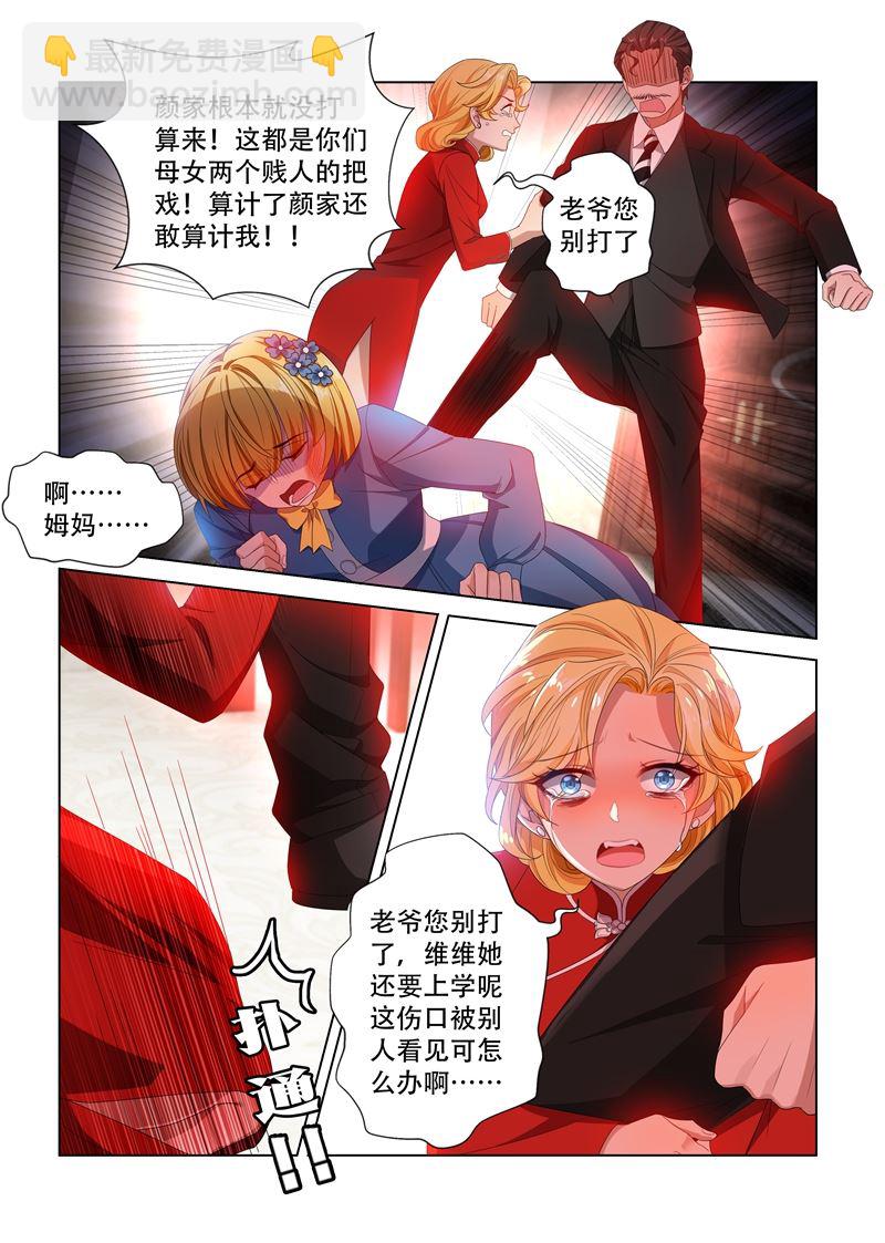 少帥你老婆又跑了 - 第106話 震怒的顧圭璋 - 2