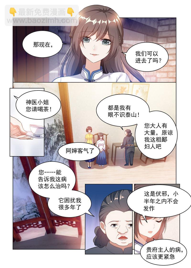 少帥你老婆又跑了 - 第176話 顧小神醫大顯身手 - 2