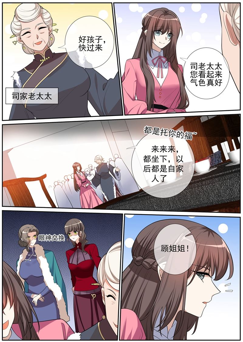 少帥你老婆又跑了 - 第268話 司瓊枝下藥 - 1