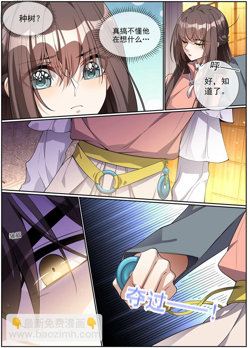 少帥你老婆又跑了 - 第284話 早點離開他！ - 2
