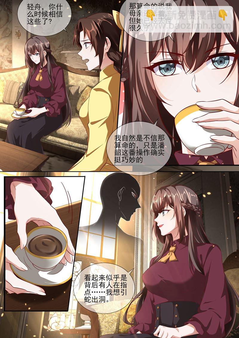 少帥你老婆又跑了 - 蔡可可之死 - 2