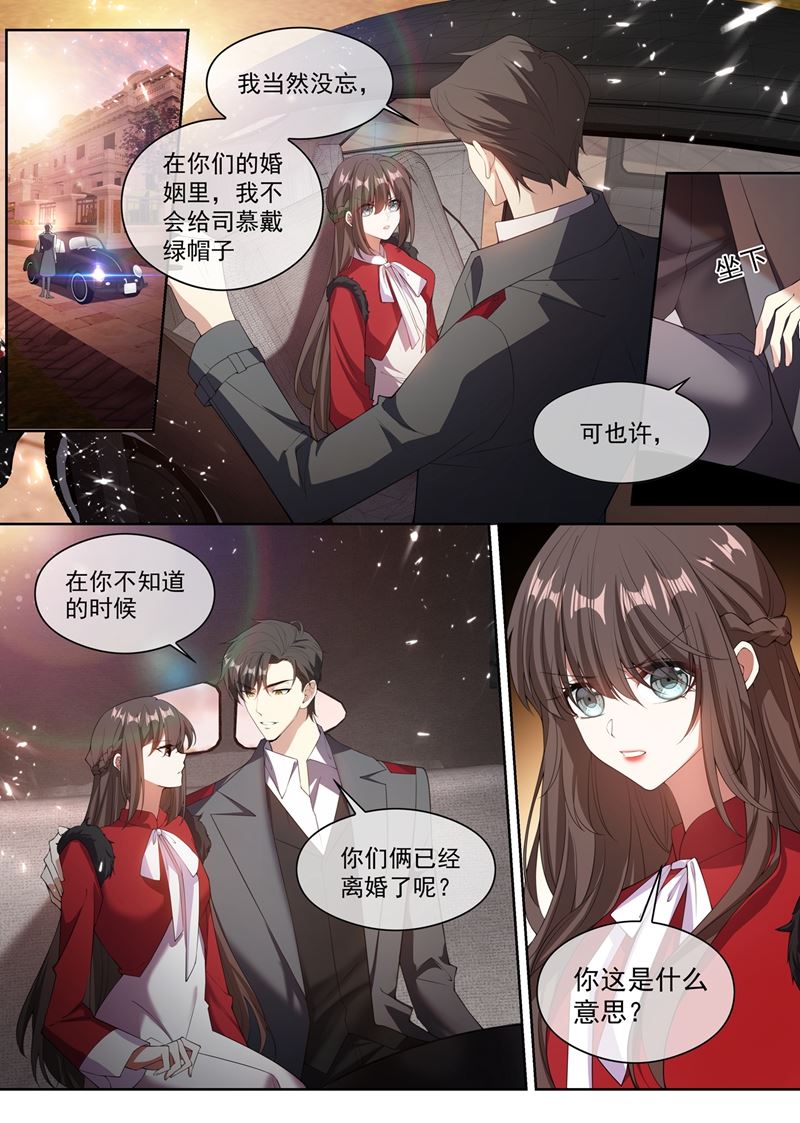 少帥你老婆又跑了 - 親手，殺了他！ - 1