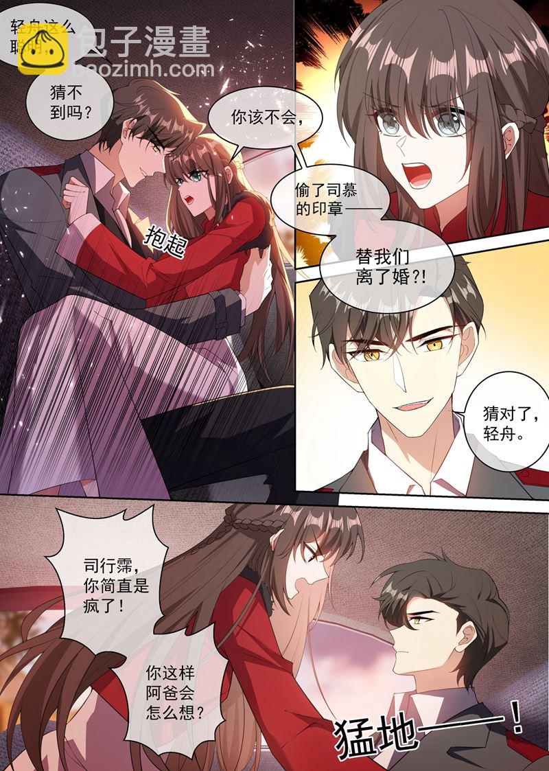 少帥你老婆又跑了 - 親手，殺了他！ - 2
