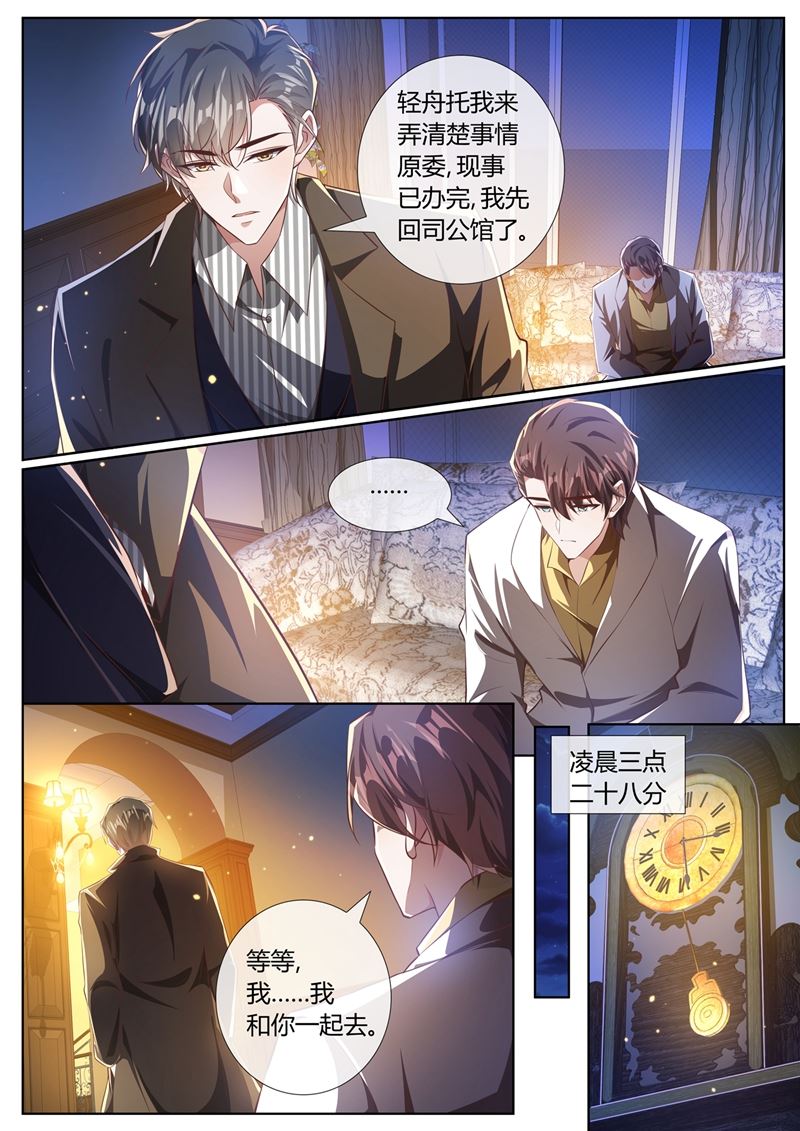 少帥你老婆又跑了 - 全心全意的愛你 - 1