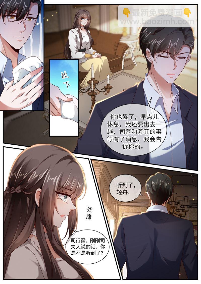 少帥你老婆又跑了 - 他在懷疑我 - 2