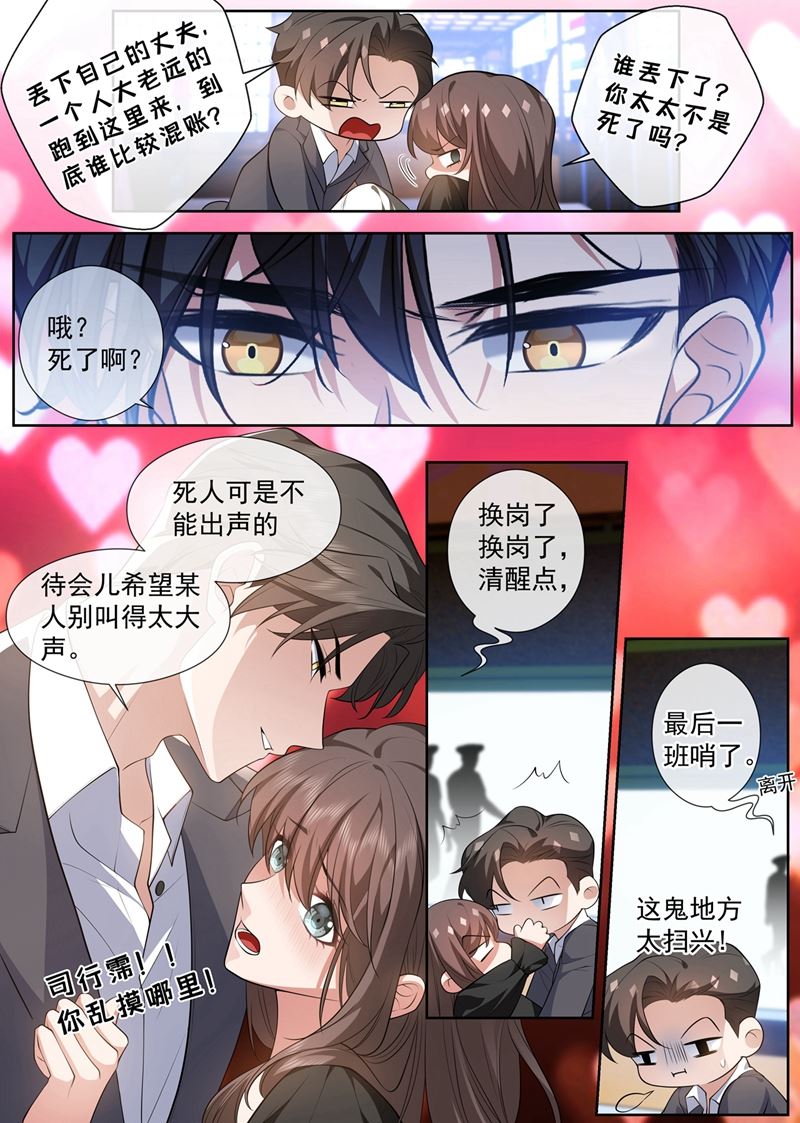 少帥你老婆又跑了 - 夜探香閨 - 2
