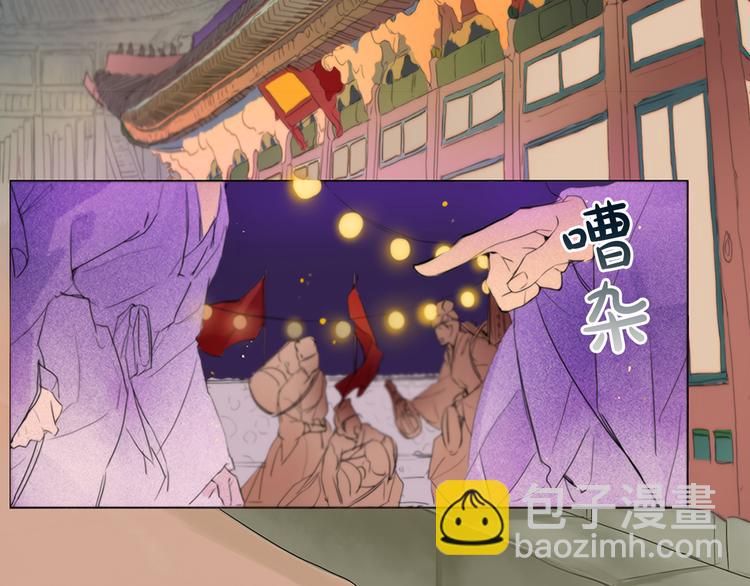 少爺入宮爲妃吧！ - 第1+2話 荒淫皇帝採集美人(1/5) - 3
