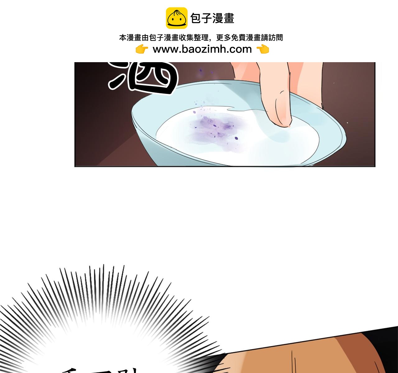 少爺入宮爲妃吧！ - 第23話 翁主被報復？(1/3) - 2