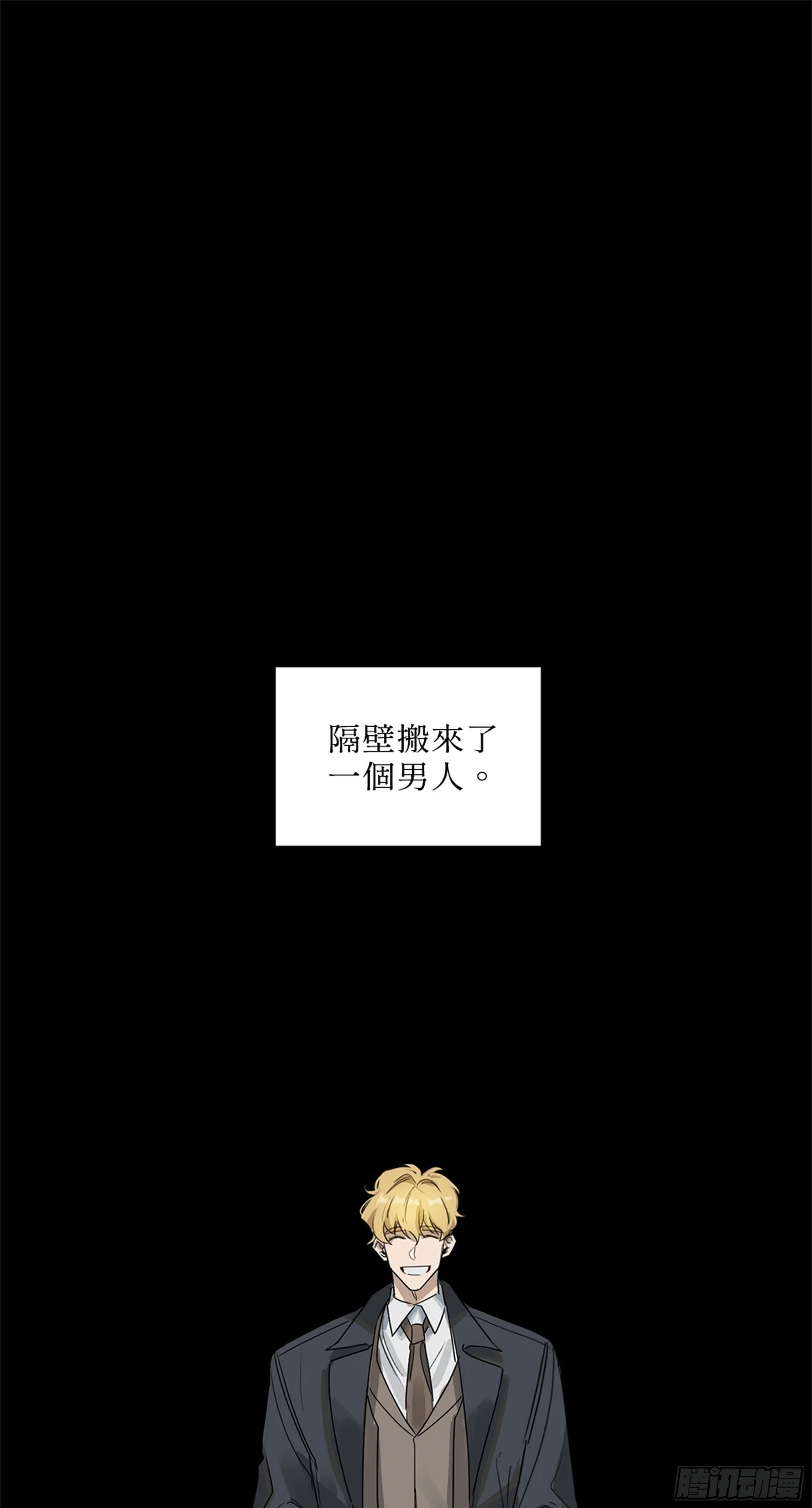 殺人魔盧埃林先生的浪漫晚餐 - 第四話(1/2) - 1