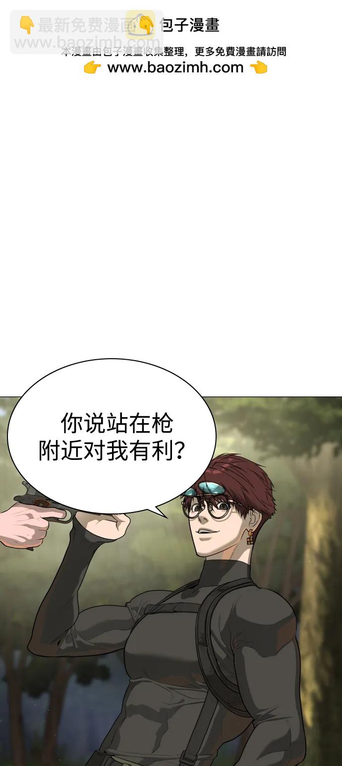殺手巴德羅 - [第54話] 九龍之神&特輯(1/4) - 2
