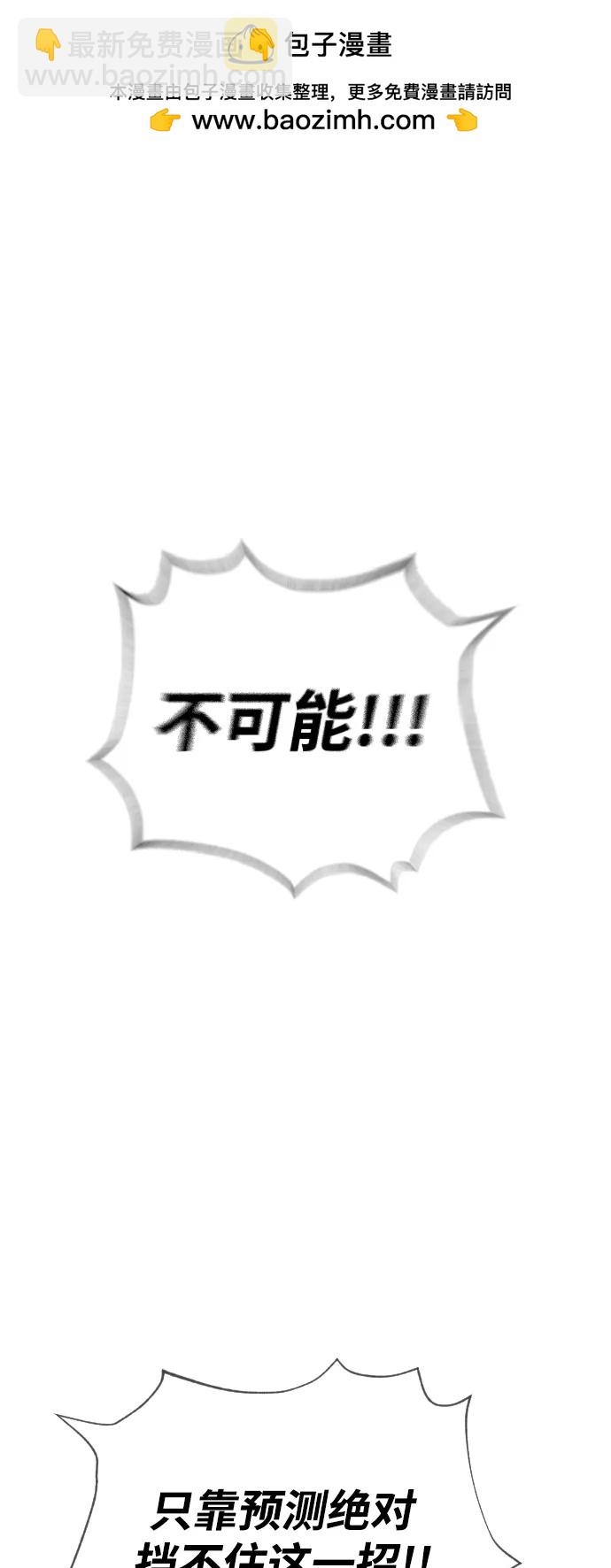 殺手巴德羅 - [第68話] 我們在一起的證據(1/4) - 2