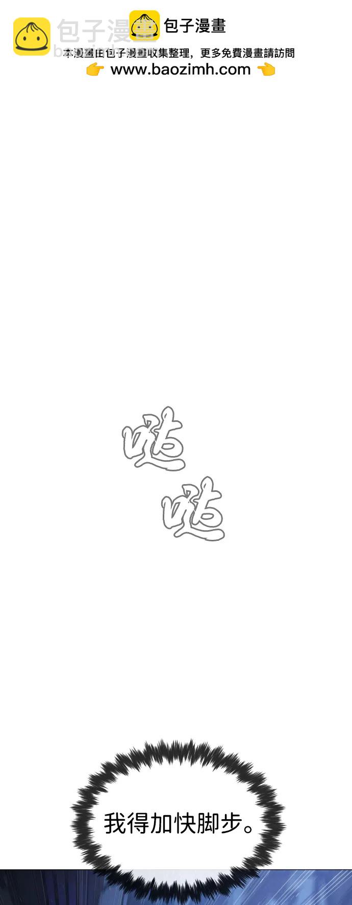 殺手巴德羅 - [第72話] 急救處理(1/3) - 2