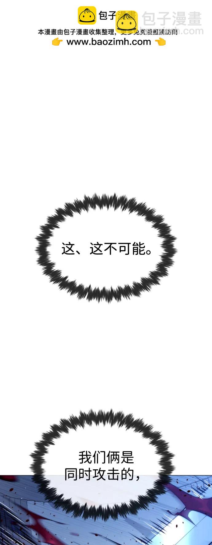殺手巴德羅 - [第76話] 漆黑的樹林(1/3) - 2