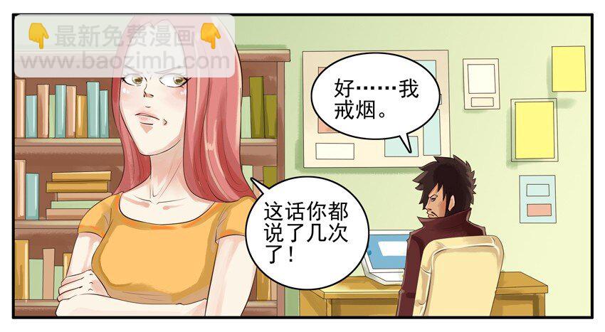 殺手古德 - 002 第二彈(1/2) - 3