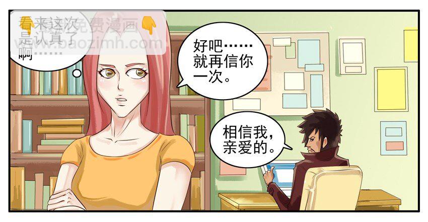 殺手古德 - 002 第二彈(1/2) - 5