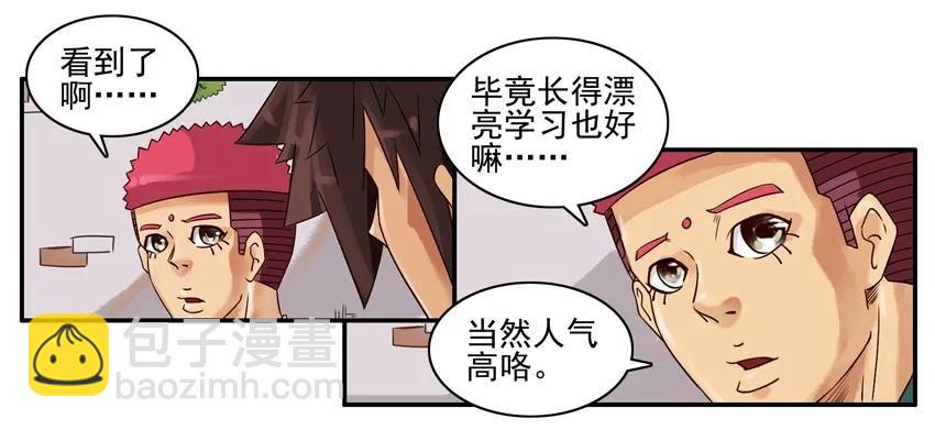殺手古德 - 1165 假信息 - 3